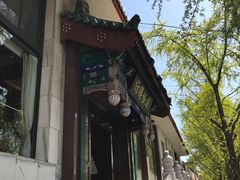 -仿膳饭庄(天安门店)