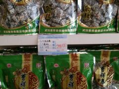 -曹祥泰(解放路店)