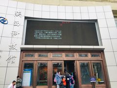 -陕西科学技术馆