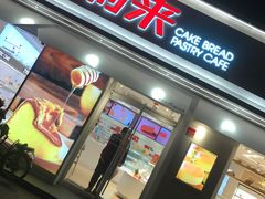门面-好利来(靖江路店)