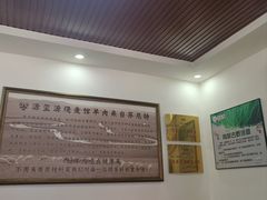 -源玺源烧麦馆(东护城河南街店)