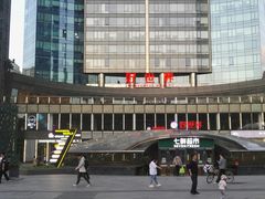 -好世界商业广场(北京国际中心店)