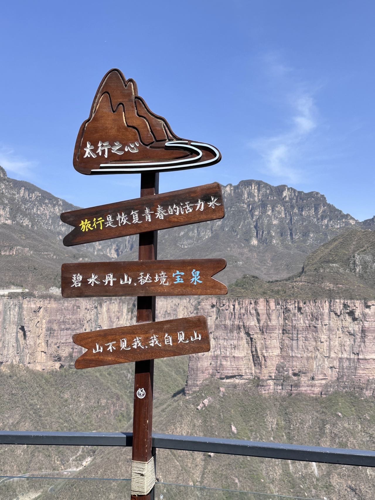 在山顶送你一个爱心