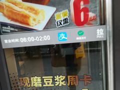 -永和大王(茉莉上新·军博店)