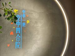 -北京全聚德(和平门店)