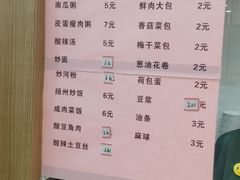 菜单-姑苏鸿昌兴大食堂(中山北路店)