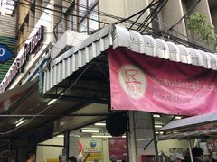 -红大哥水门鸡饭(總店)