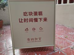 -LuluCake·路鹿蛋糕