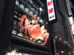 -蟹料理 北海道かに将軍(札幌本店)
