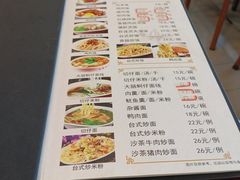 -阿勇鲁肉饭(虹井路店)