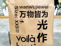 -光作面包Voila Lumiere(中山店)