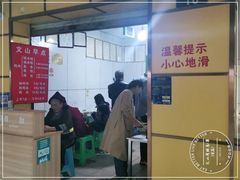 -文山荷鲜居(翠湖店)