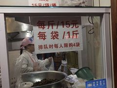 门面-王阿姨文昌油赞子(府桥街店)