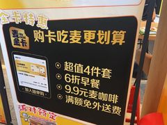 -麦当劳(北苑秋实路店)