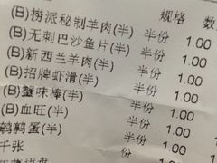 账单-海底捞火锅(武胜路凯德广场店)