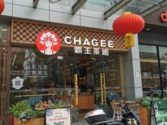 -霸王茶姬(西单百货店)