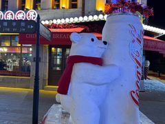 -中华巴洛克风情街