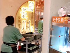 -胡马八破·川菜小馆(高新万达店)