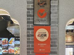 -味可道美食坊(福基路店)