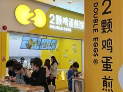 -2颗鸡蛋煎饼(北京路天河城店)