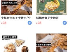 -TACO STAR 塔可星(下沙宝龙店)
