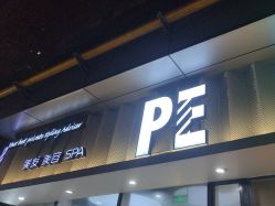 -PE SALON 