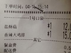-超级鸡车(华东师大店)
