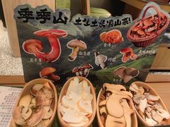 -季季山•云南野生菌火锅(上海首店)