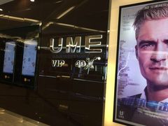 -UME影城(安贞DTS:X店)