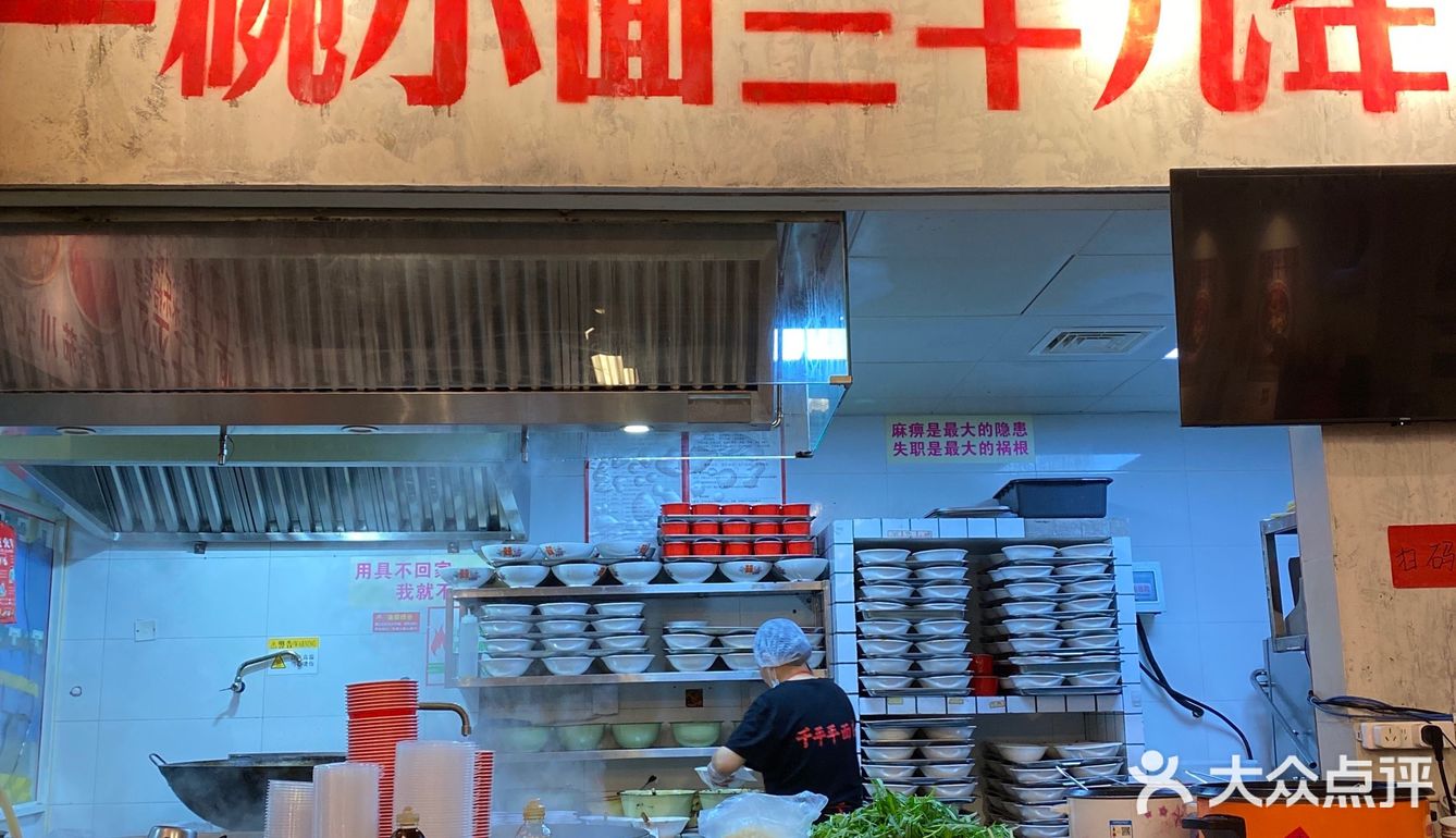 魔都探店 | 什么情况⁉️重庆你吃面是整片吃啊