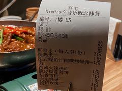-KimPro 辛普乐概念韩餐