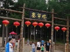 -塞罕坝国家级自然保护区