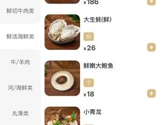-海底捞火锅(万象城店)