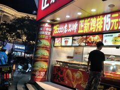 -正新鸡排·炸鸡烧烤(江宁路店)