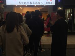 -傅强排骨(成都总店)