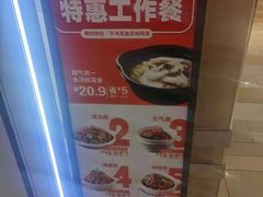 -谷田稻香·砂锅菜(西乡天虹店)