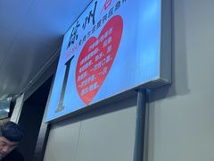 -笑笑凉皮(富国街店)