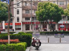 -王興記(中山路店)