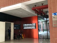 -广州体育职业技术学院