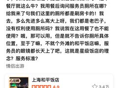 -上海和平饭店 Fairmont Peace Hotel