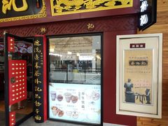 -蔡林记(杉杉奥特莱斯店)