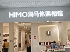 -海马体照相馆(厦门SM城市广场店)