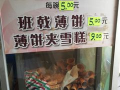 -成裕雪糕店(士多店)