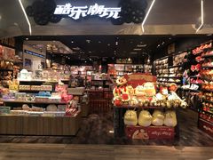 -酷乐潮玩(凯德MALL西直门店)