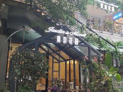 -莫奈花园法式蛋糕