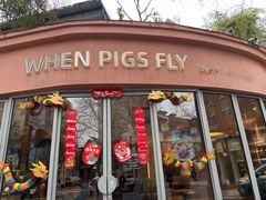 -WHEN PIGS FLY当猪飞