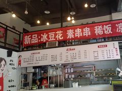 -山城耳朵面(光电园店)