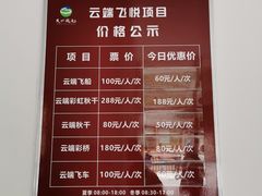 -重庆云阳龙缸景区