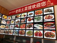 -高淳老街土菜馆(迎薰门店)