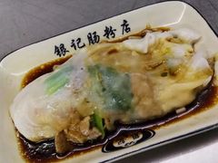 -银记肠粉店(北京路店)